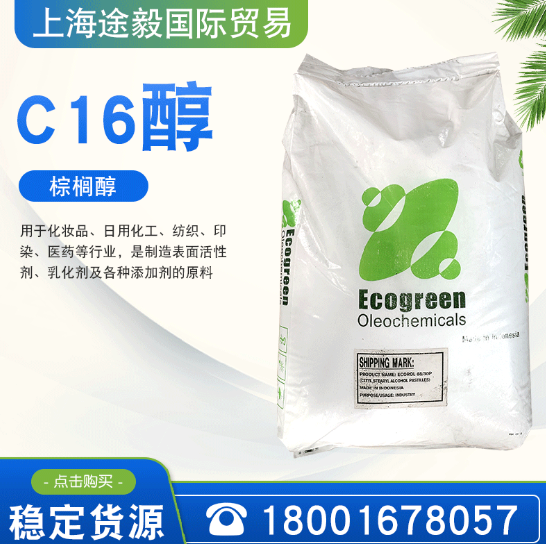 1-Hexadecanol    C16 alcohol   36653-82-4