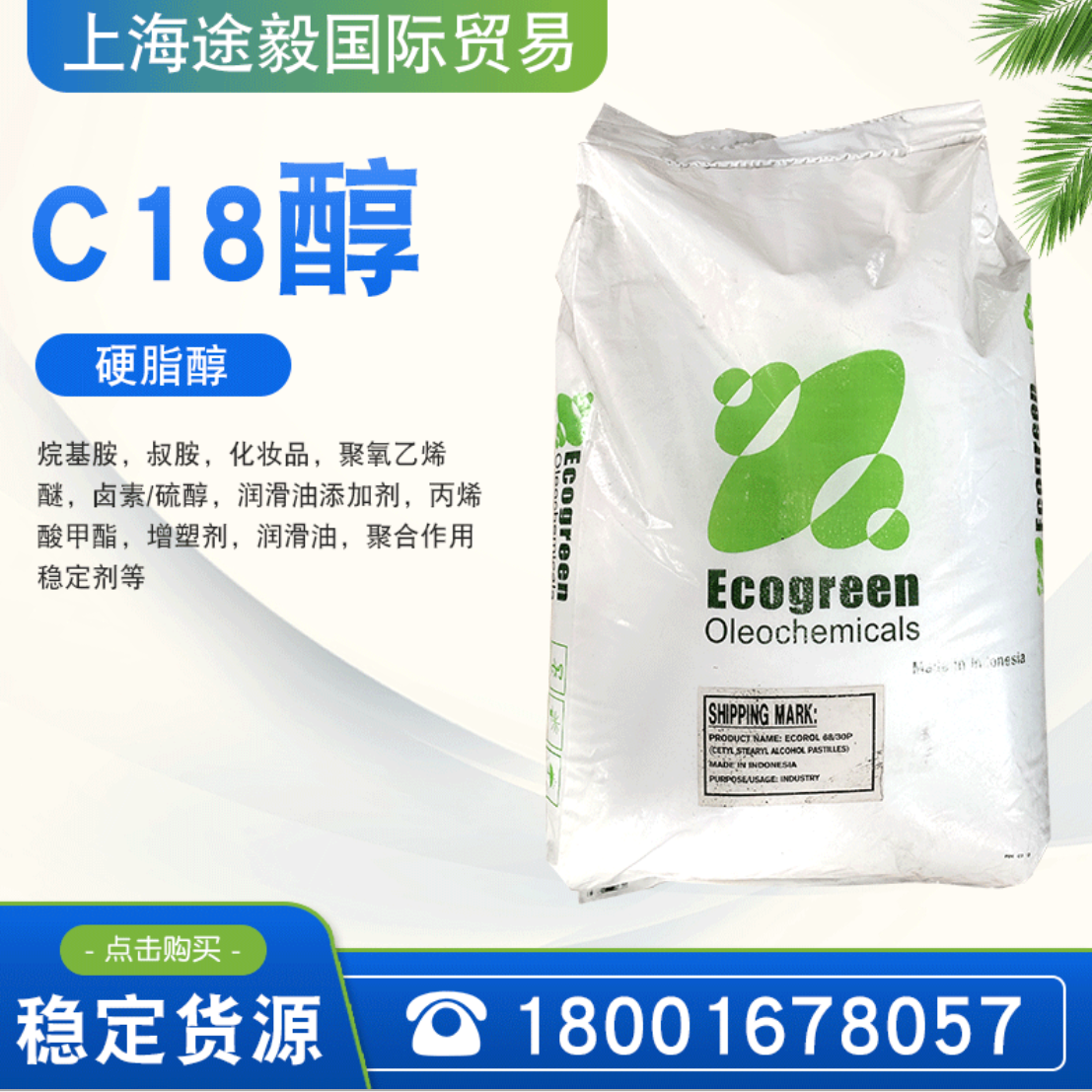 stearyl alcohol   C18 alcohol    112-92-5